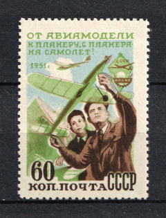 1951 Aviation as the Sport in the USSR, Soviet Union USSR (SHIFTED Brown, MNH)