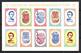 1961 Taras Shevchenko Ukraine Underground Post Block (Only 300 Issued, MNH)