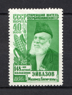 1956 Mahmud Eivazov the Oldest Man of the Azerbaijan SSR, Soviet Union USSR (With 'МИ', Full Set, CV $70, MNH)