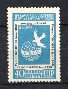 1958 Congress of the International Democratic Womens Federation (Blue Streak on the First `E` of `КОПЕЕК`, CV $115)