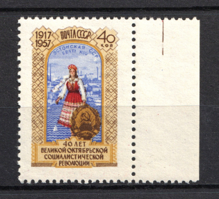 1957 40th Anniversary of October Revolution (White Spot after the `ССР`, CV $20, MNH)