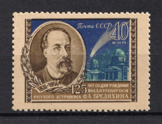 1956 100th Anniversary of the Birth of Tsiolkovsky (Brown Spot on the Right Frame, Print Error, Full Set, CV $75, MNH)