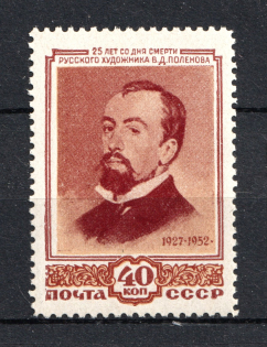 1952 25th Anniversary of the Death of Polenov, Soviet Union USSR (Dot after `1952`, Print Error, MNH)
