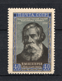 1952 Anniversary of the Death of Bekhterev (White Dot Between `5` and `2` in` 1952`, Print Error, MNH)