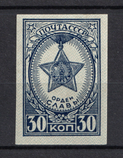 1945 Awards of the USSR, Soviet Union USSR (Dot Top `C` in 'СССР', Print Error, MNH)