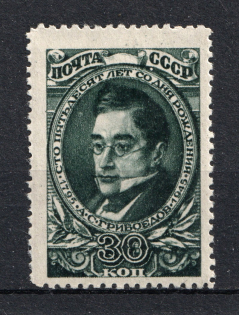 1945 150th Anniversary of the Birth of Griboedov, Soviet Union USSR (Stroke Around the Mouth, Print Error, MNH)