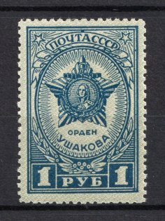 1945 Awards of the USSR, Soviet Union USSR (Tape and Frame Connected, Print Error, MNH)