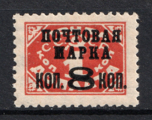 1927 Gold Definitive Issue, Soviet Union USSR (Deformed `M` of `МАРКА`, Print Error, MNH)