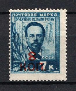 1927-28 Gold Definitive Issue, Soviet Union USSR (Zv. #167a, `8` INVERTED, Print Error, CV $275, MNH)