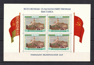 1955 All-Union Agricultural Fair, Soviet Union USSR ('Dancing' Perforation, Print Error, Sheet, MNH)