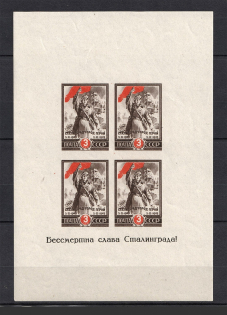 1945 2nd Anniversary of the Victory at Stalingrad, Soviet Union USSR (NARROW Distance, Block, Sheet, MNH)
