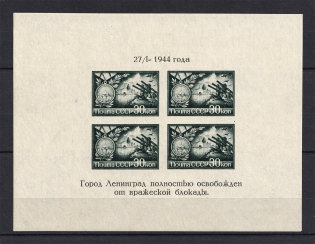 1944 Red Army Raised the Blockade of Leningrad, Soviet Union USSR (Type I, Thin Letters, Sheet, MNH)