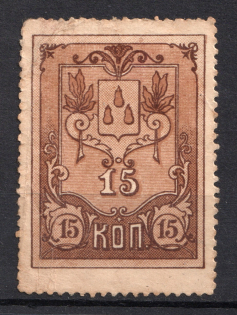 15k Baku City Government Money Stamp, Russia Civil War (MNH)