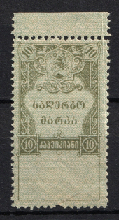 1919 `10` Georgia Revenue Stamp, Russia Civil War