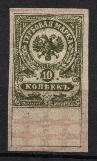 1919 10k Omsk Admiral Kolchack Revenue Stamp, Russia Civil War