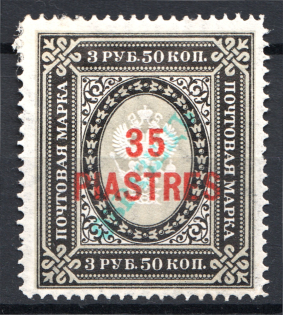 1903-04 Russia Levant 35 Piasters (Specimen Overprint)