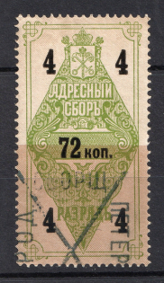 1889-95 72k Saint Petersburg Resident Fee, Russia (Canceled)