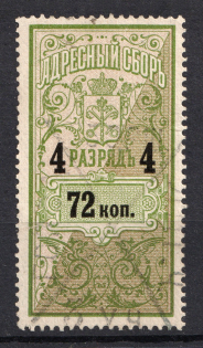 1889-95 72k Saint Petersburg Resident Fee, Russia (Canceled)