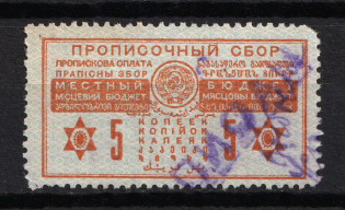 1927 5k Registration Fee, Russia (Canceled)