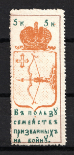 5k In Favor of Families Сalled to War, Russia (MNH)