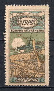 1914 10k Saint Petersburg for Soldiers and their Families, Russia