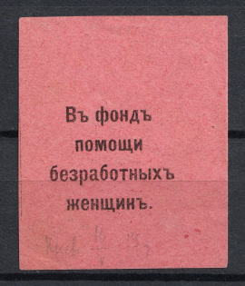 To the Fund to Help Unemployed Women, Russia