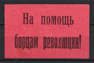 To Help the Fighters of the Revolution, Russia