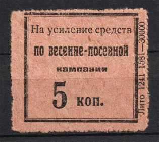 5k To Strengthen Funds for the Spring Sowing Campaign, Russia