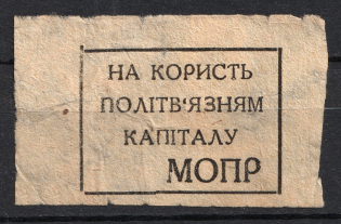 In favor of Political Prisoners of Capital International Trade Union MOPR `МОПР`, Russia