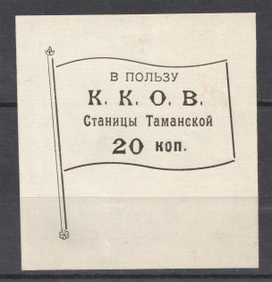 20k In Favor of the Rural Locality Stanitsa of Taman, Russia