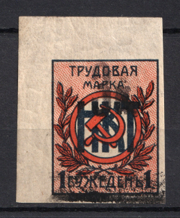 Peoples Commissariat of Labor `НКТ`, Russia (MNH)