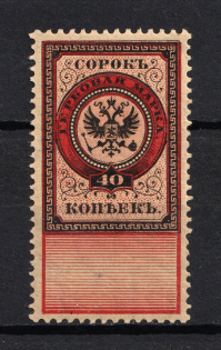 1882 40k Stamp Duty, Russia