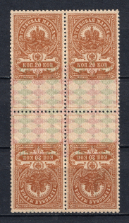 1907 20k Stamp Duty, Russia (Perforated, Block of Four, Tete-beche, MNH/MH)
