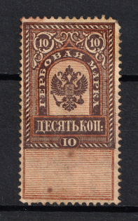 1887 10k Stamp Duty, Russia