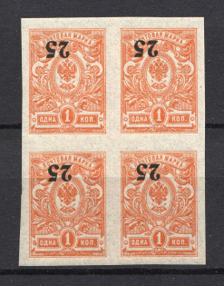 Novocherkassk Civil War (INVERTED Overprint, Print Error, Block of Four)