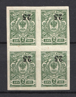 Novocherkassk Civil War (INVERTED Overprint, Print Error, Block of Four, MNH)