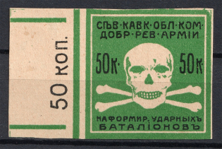 50k North Caucasian Committee of the Volunteer Army, Civil War