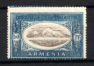 1920 50R Armenia, Russia Civil War (SHIFTED Center+Perforation, Print Error)