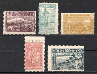 1921 Armenia, Russia Civil War (SHIFTED Perforation, Print Error, MNH/MH)