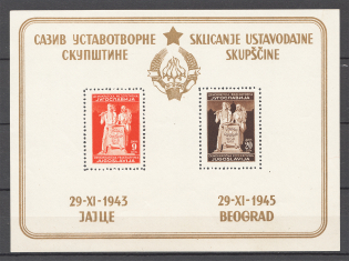1945 Yugoslavia Block Sheet CV 30 EUR (MNH)