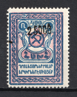 1923 25000R/400R Armenia Revalued, Russia Civil War (CV $35)