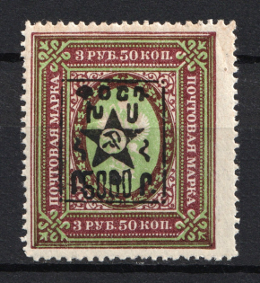 1921 5000R/3.5R Armenia Unofficial Issue, Russia Civil War (MNH)