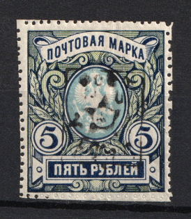 1921 5000R/5R Armenia Unofficial Issue, Russia Civil War