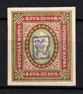1919 3.5R Armenia, Russia Civil War (Imperforated, Type `a`, Violet Overprint)