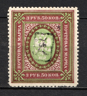 1919 3.5R Armenia, Russia Civil War (Perforated, Type `a`, Black Overprint, MNH)