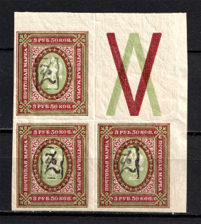 1919 3.5R Armenia, Russia Civil War (Imperforated, Type `a`, Black Overprint, Block of Four, Coupon, MH/MNH)