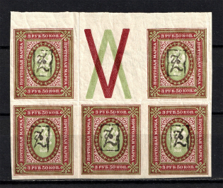 1919 3.5R Armenia, Russia Civil War (Imperforated, Type `a`, Black Overprint, Block, Coupon, MH/MNH)