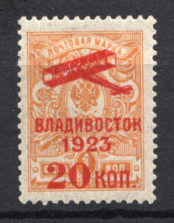 1923 1k Vladivostok Far East Special Airmail Issue (Mi. 45A, CV $1800, Signed, Only 25-100 issued!)