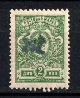 1919 2k Armenia, Russia Civil War (ROTATED Overprint, Print Error, Type `c`, Violet Overprint)