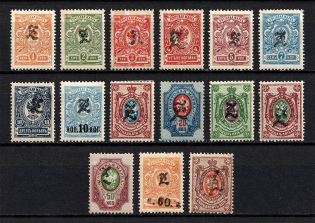 1919 Armenia, Russia Civil War (Perforated, Type `c`, Black Overprint, Signed, CV $85)